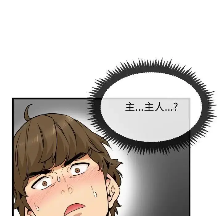 漫画《发小碰不得/强制催眠》第7话第6张图
