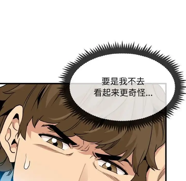 漫画《发小碰不得/强制催眠》第7话第65张图