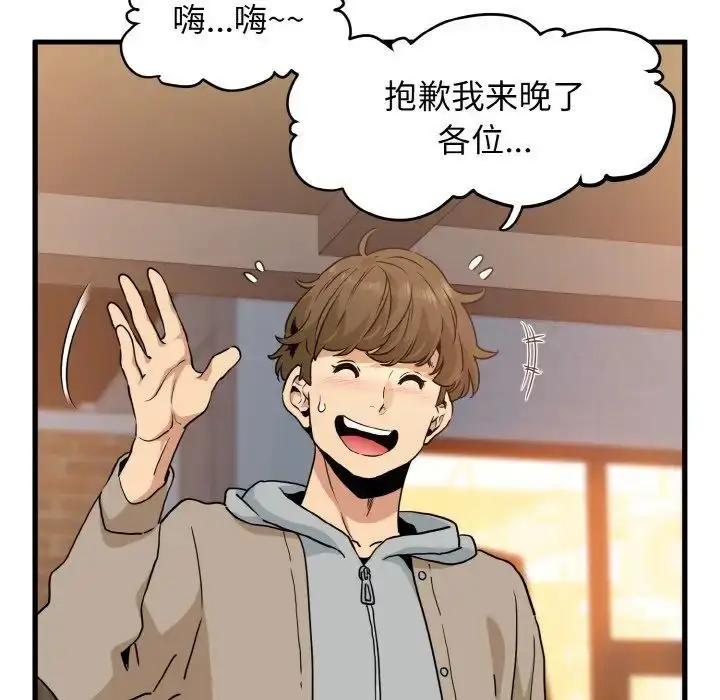 漫画《发小碰不得/强制催眠》第7话第73张图