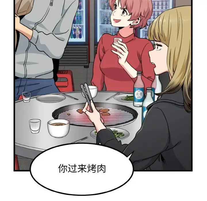 漫画《发小碰不得/强制催眠》第7话第79张图
