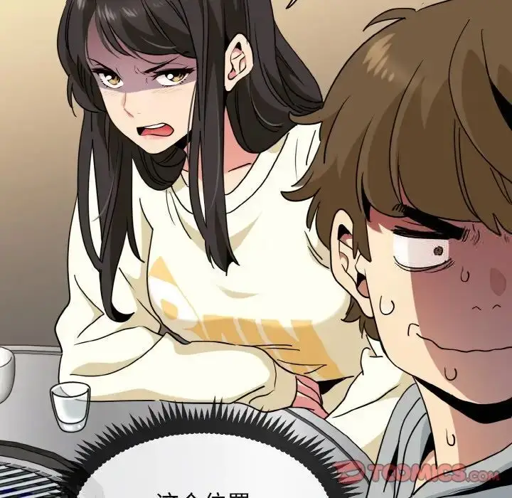 漫画《发小碰不得/强制催眠》第7话第81张图