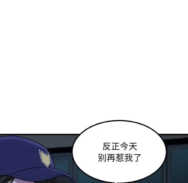 漫画《发小碰不得/强制催眠》第8话第102张图