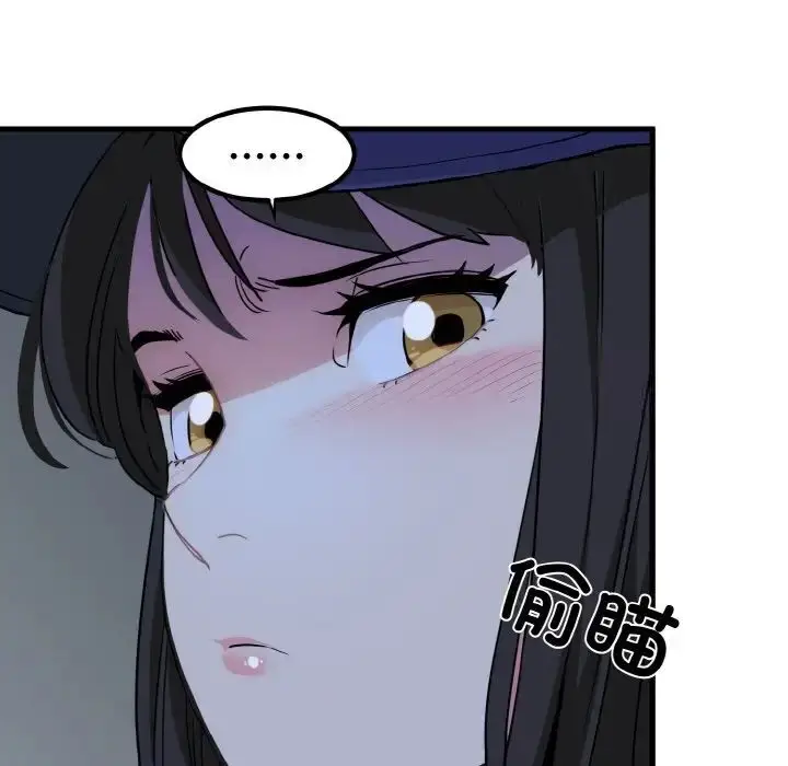 漫画《发小碰不得/强制催眠》第8话第105张图
