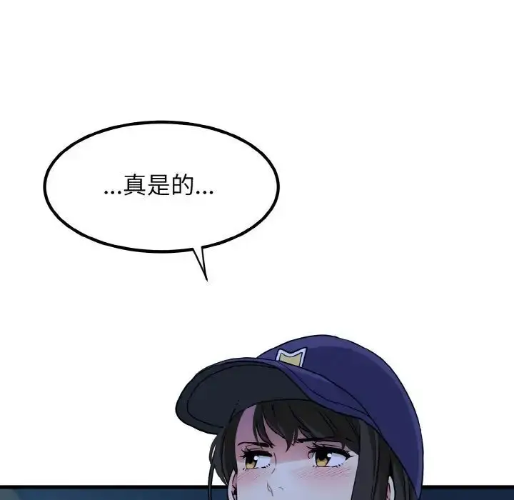 漫画《发小碰不得/强制催眠》第8话第115张图