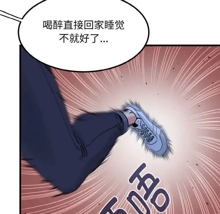 漫画《发小碰不得/强制催眠》第8话第126张图
