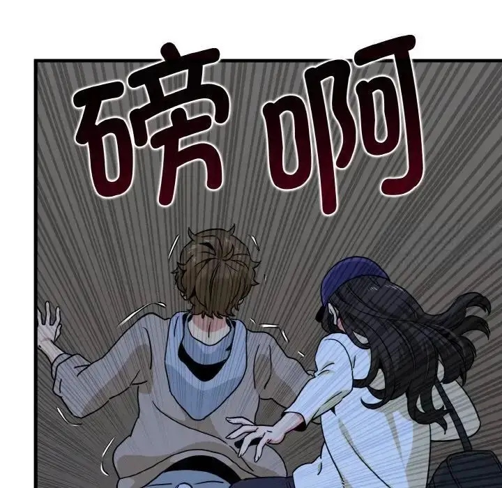 漫画《发小碰不得/强制催眠》第8话第128张图