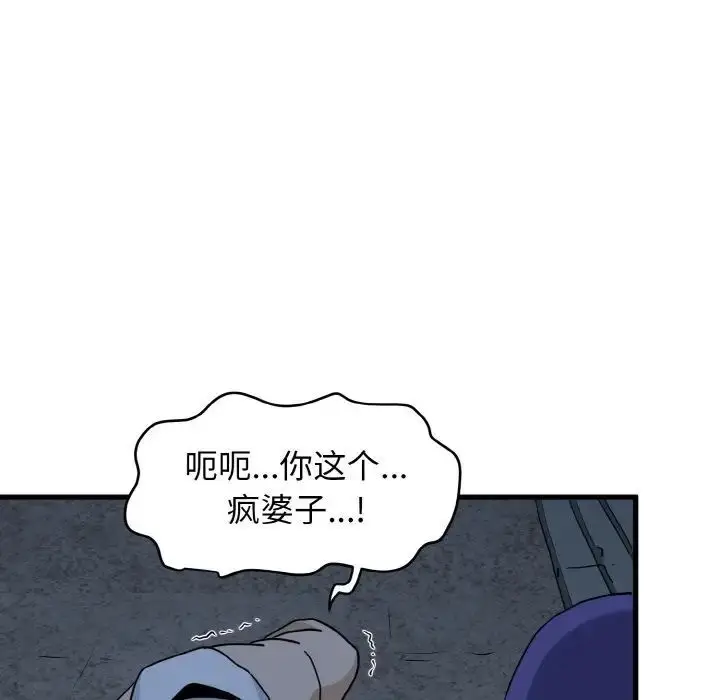 漫画《发小碰不得/强制催眠》第8话第130张图