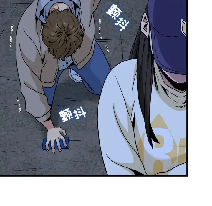 漫画《发小碰不得/强制催眠》第8话第131张图