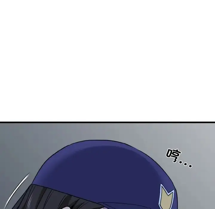 漫画《发小碰不得/强制催眠》第8话第135张图