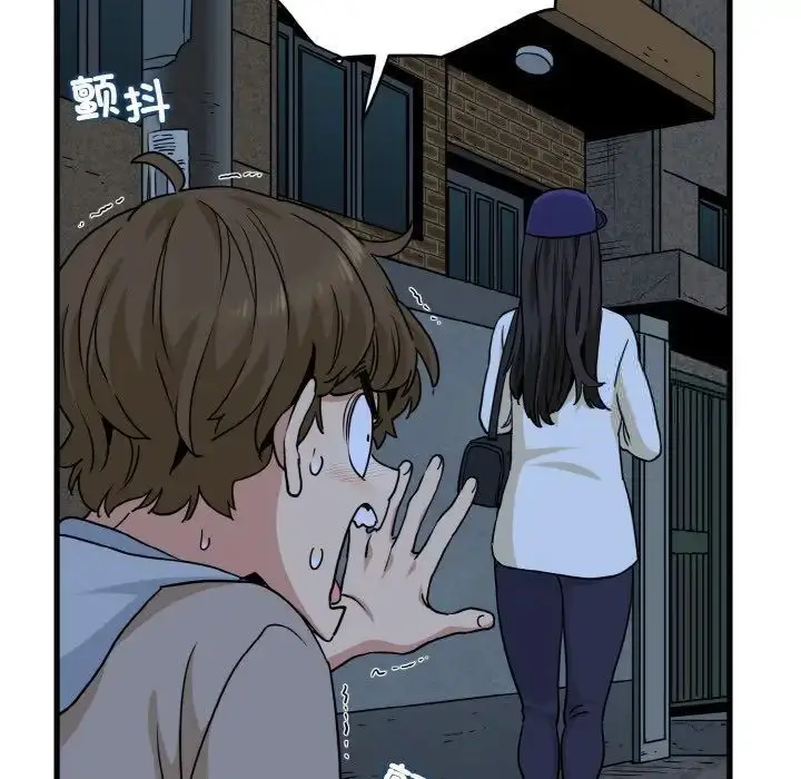 漫画《发小碰不得/强制催眠》第8话第138张图