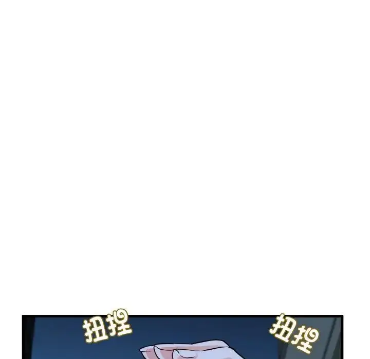 漫画《发小碰不得/强制催眠》第8话第14张图
