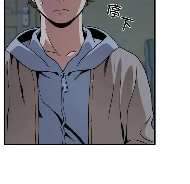 漫画《发小碰不得/强制催眠》第8话第158张图
