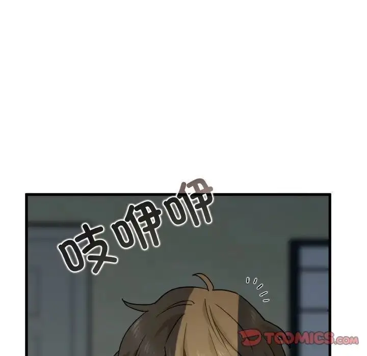 漫画《发小碰不得/强制催眠》第8话第164张图