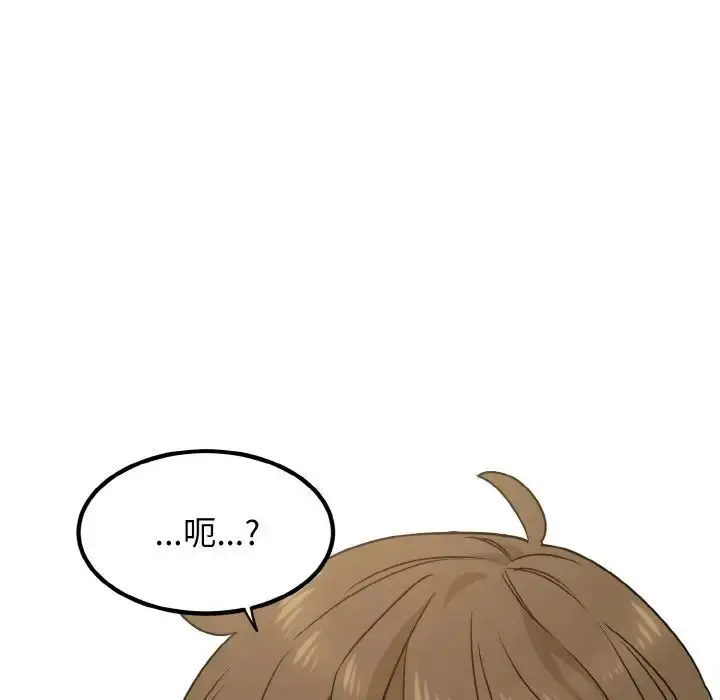 漫画《发小碰不得/强制催眠》第8话第166张图