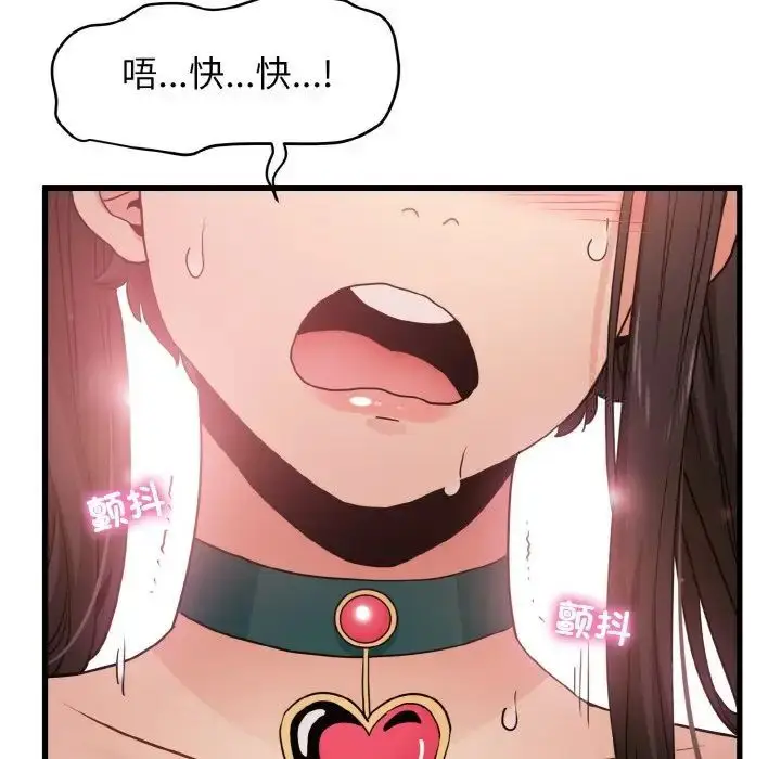 漫画《发小碰不得/强制催眠》第8话第169张图