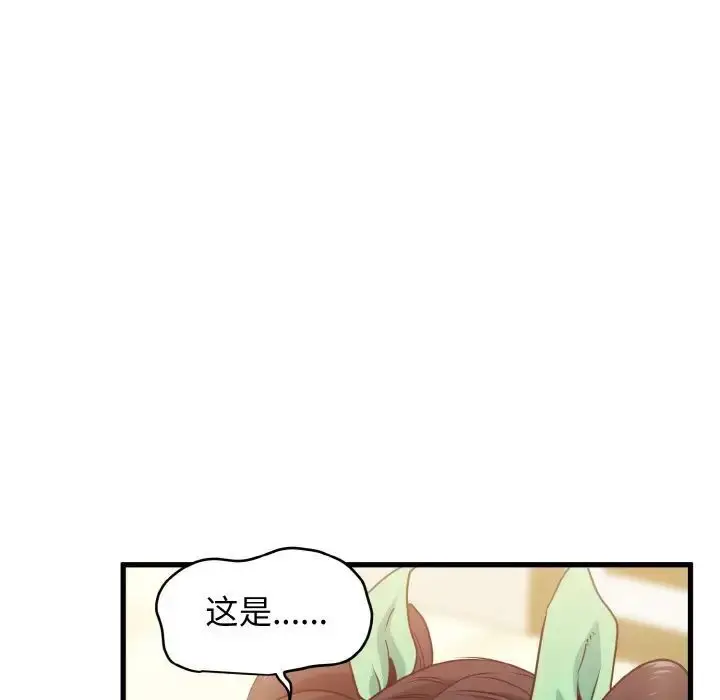 漫画《发小碰不得/强制催眠》第8话第176张图