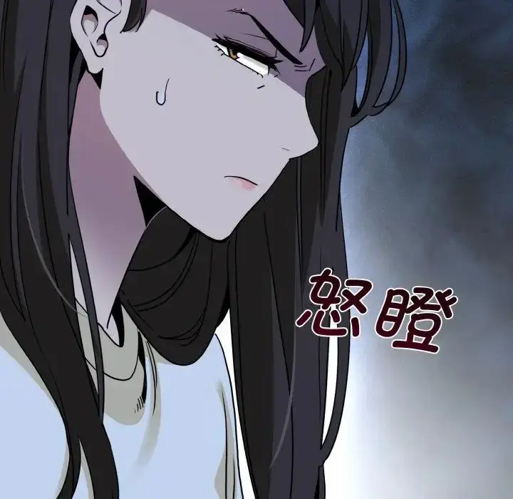 漫画《发小碰不得/强制催眠》第8话第25张图