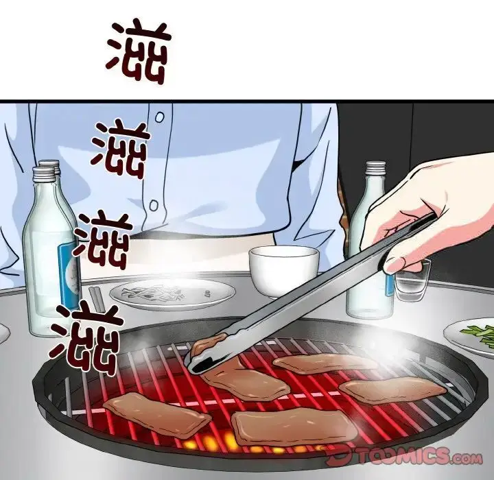 漫画《发小碰不得/强制催眠》第8话第36张图
