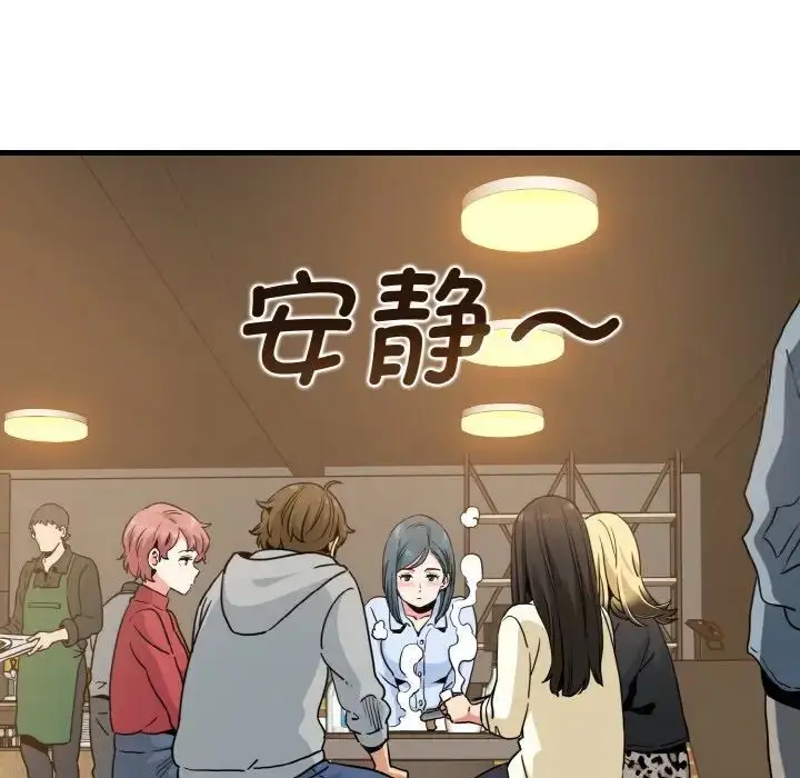 漫画《发小碰不得/强制催眠》第8话第38张图