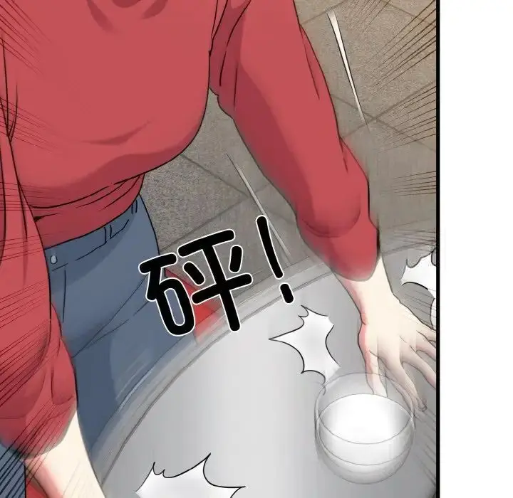 漫画《发小碰不得/强制催眠》第8话第45张图
