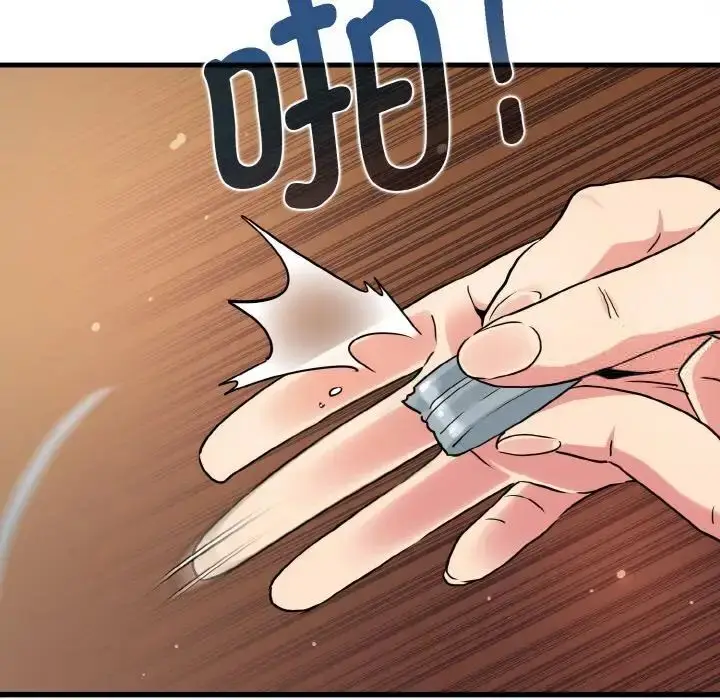 漫画《发小碰不得/强制催眠》第8话第59张图