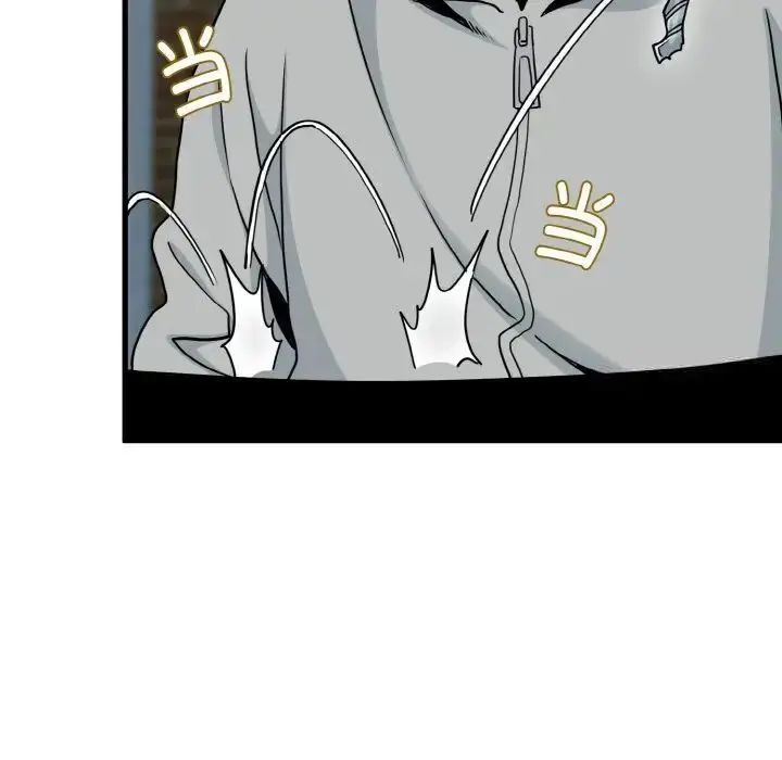 漫画《发小碰不得/强制催眠》第8话第62张图