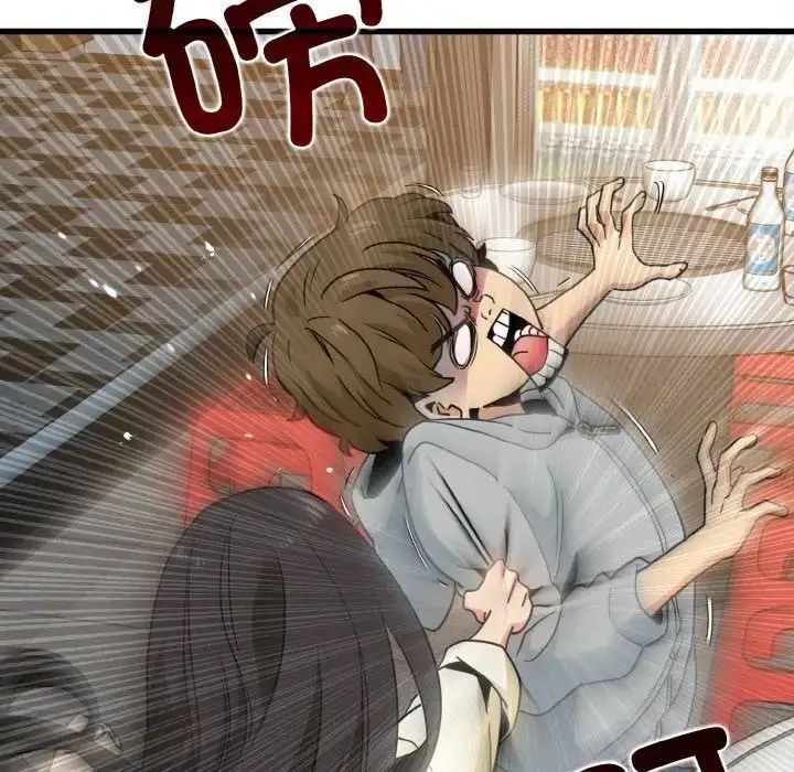 漫画《发小碰不得/强制催眠》第8话第66张图