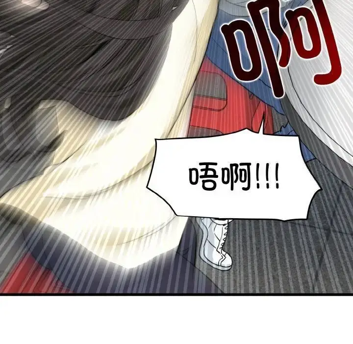 漫画《发小碰不得/强制催眠》第8话第67张图