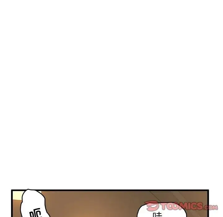 漫画《发小碰不得/强制催眠》第8话第68张图
