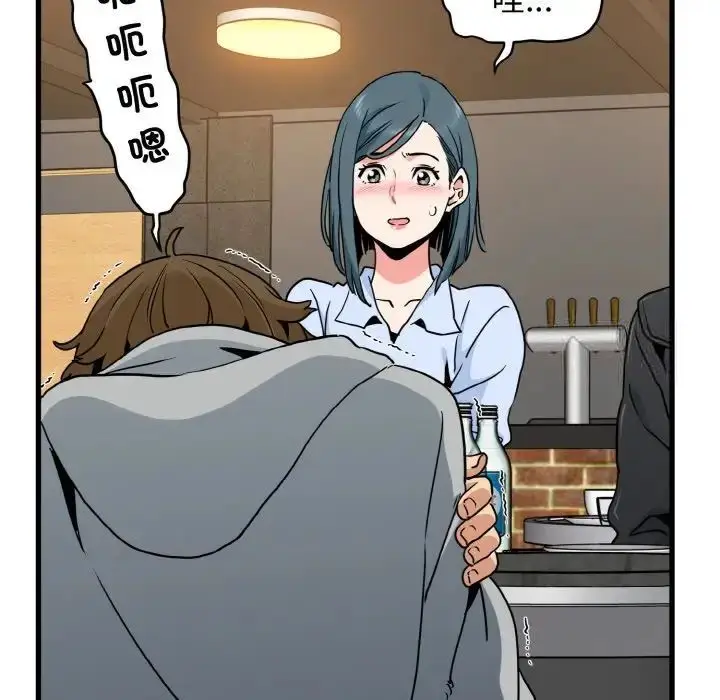 漫画《发小碰不得/强制催眠》第8话第69张图