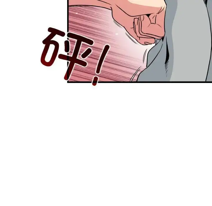 漫画《发小碰不得/强制催眠》第8话第78张图