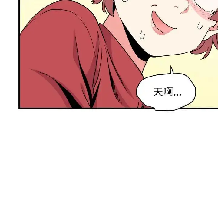 漫画《发小碰不得/强制催眠》第8话第80张图