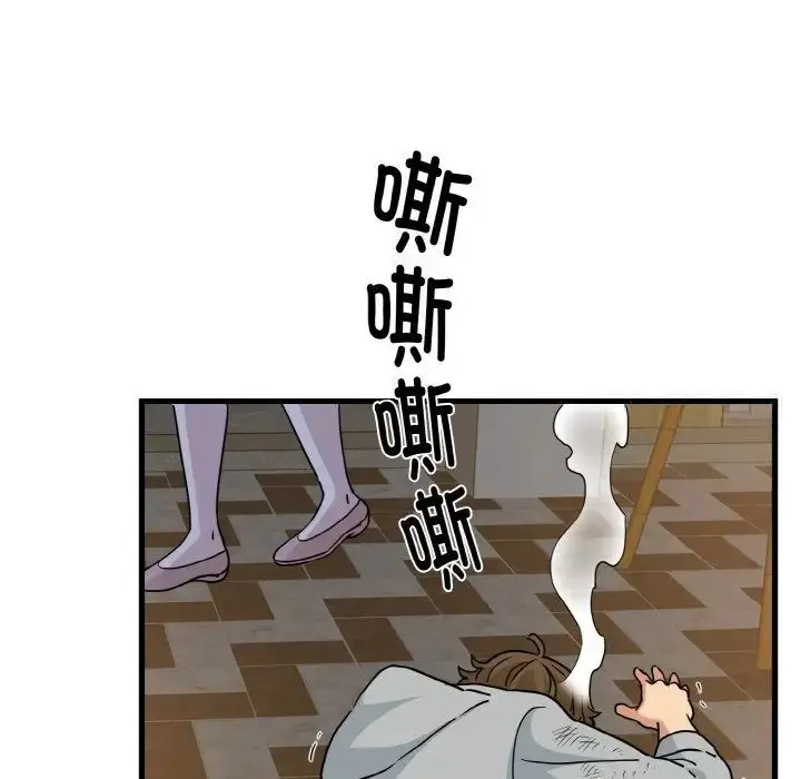 漫画《发小碰不得/强制催眠》第8话第81张图