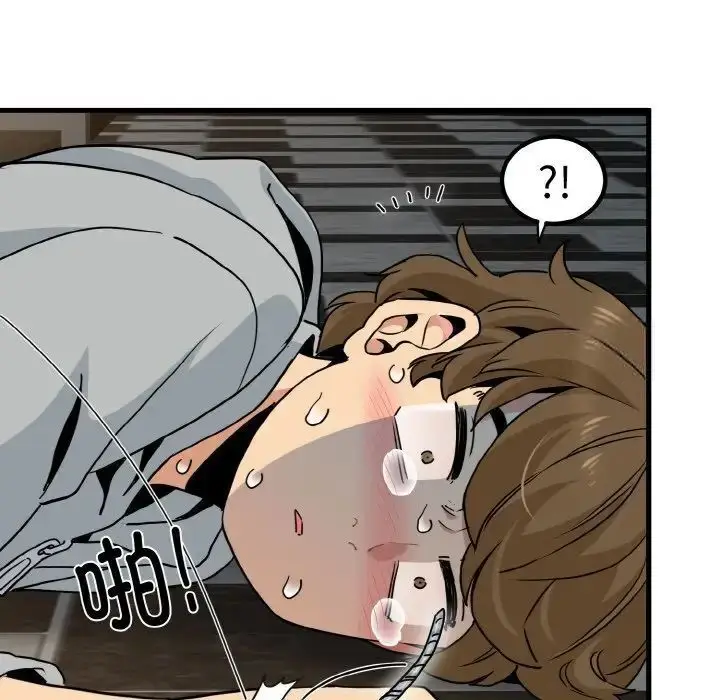 漫画《发小碰不得/强制催眠》第8话第86张图