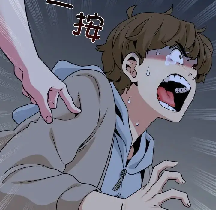 漫画《发小碰不得/强制催眠》第8话第96张图