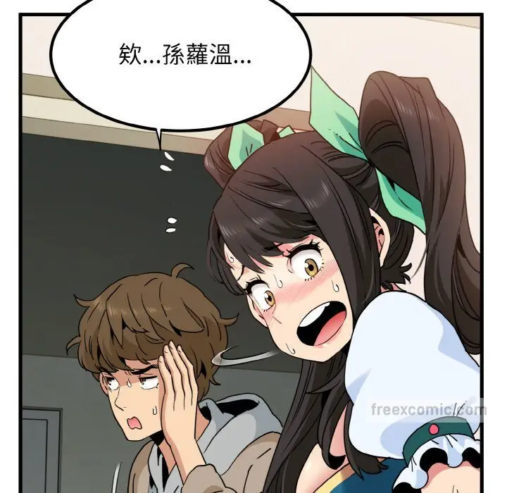 漫画《发小碰不得/强制催眠》第9话第10张图