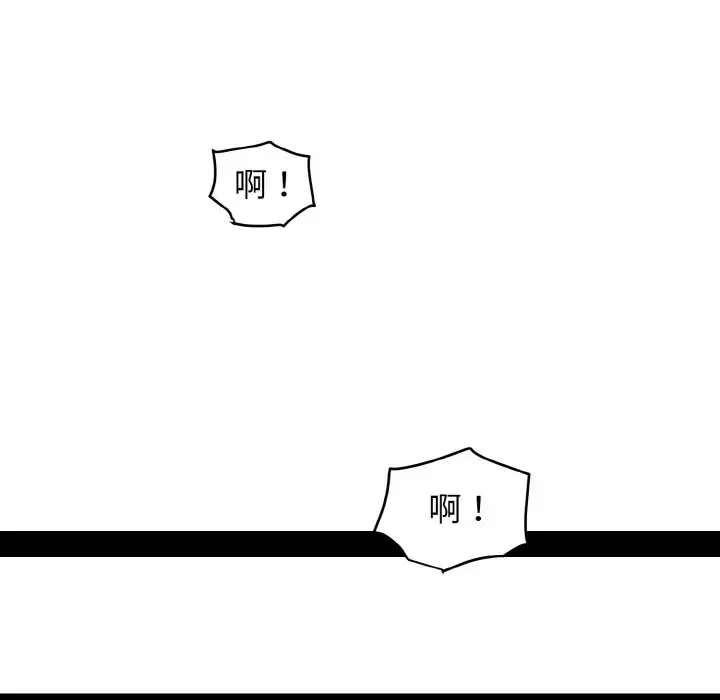 漫画《发小碰不得/强制催眠》第9话第101张图