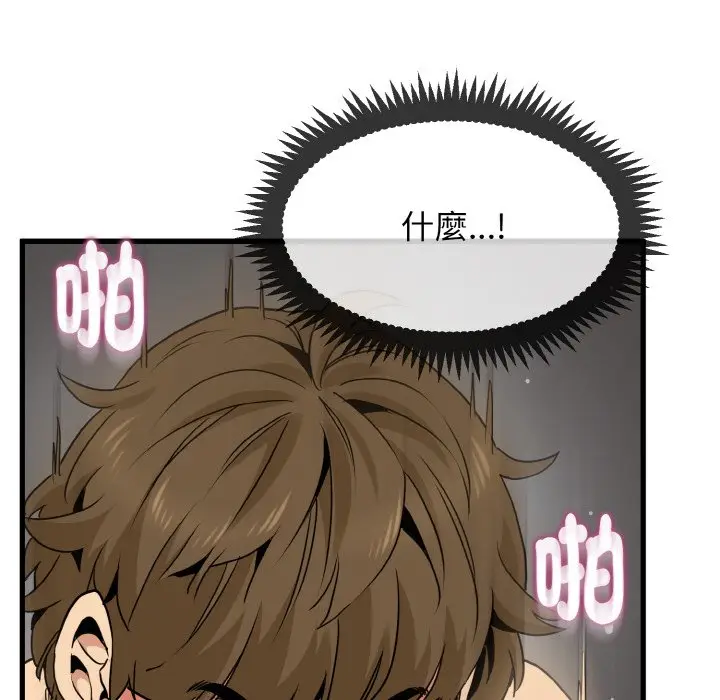 漫画《发小碰不得/强制催眠》第9话第106张图