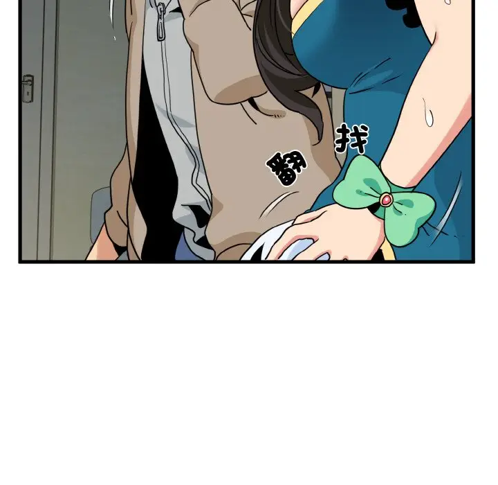 漫画《发小碰不得/强制催眠》第9话第11张图