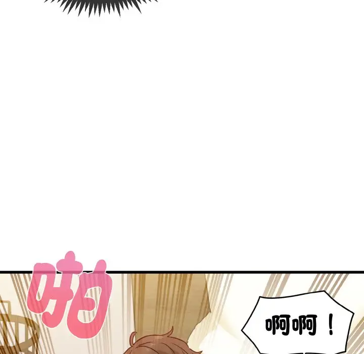 漫画《发小碰不得/强制催眠》第9话第110张图