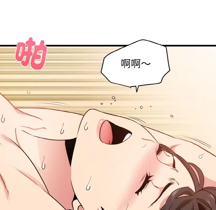 漫画《发小碰不得/强制催眠》第9话第113张图