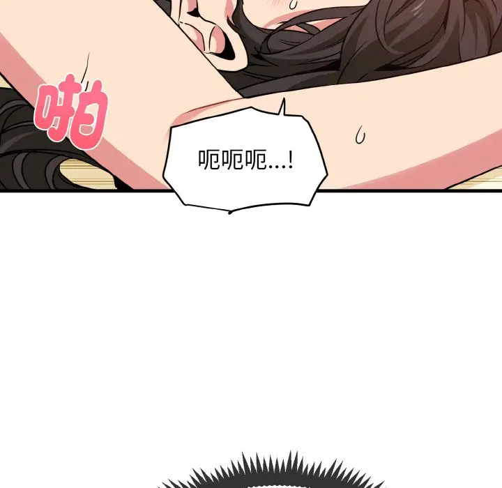 漫画《发小碰不得/强制催眠》第9话第114张图