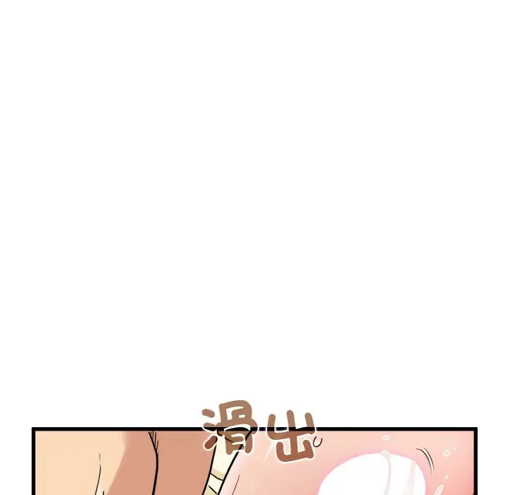 漫画《发小碰不得/强制催眠》第9话第117张图