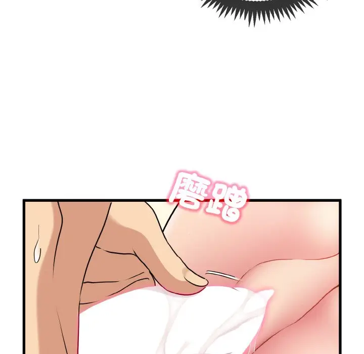 漫画《发小碰不得/强制催眠》第9话第119张图