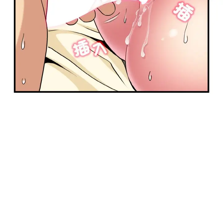 漫画《发小碰不得/强制催眠》第9话第120张图