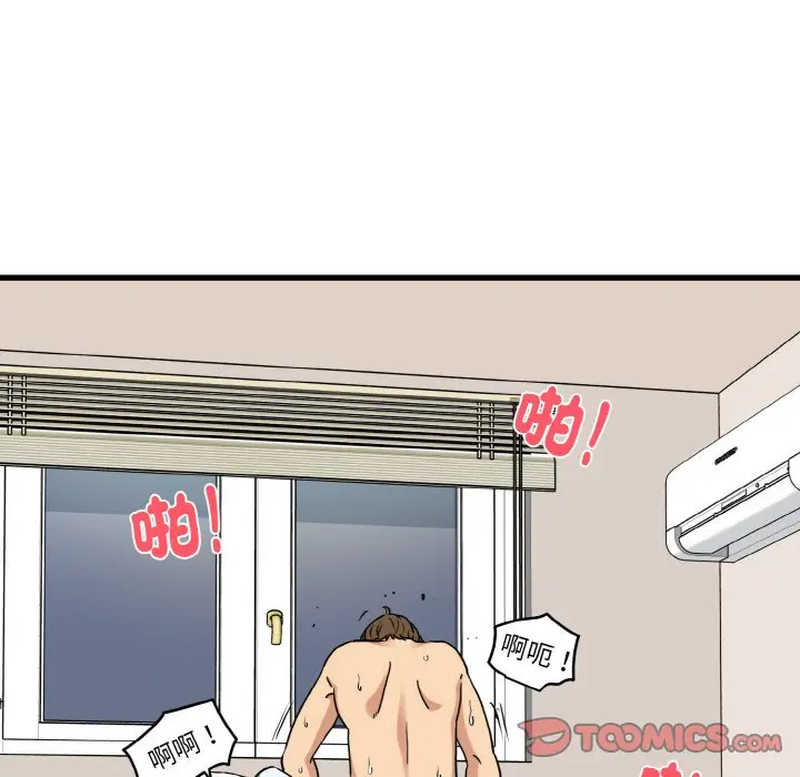 漫画《发小碰不得/强制催眠》第9话第124张图
