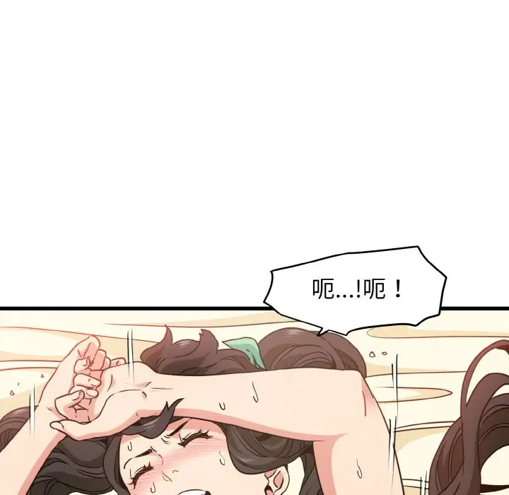 漫画《发小碰不得/强制催眠》第9话第126张图