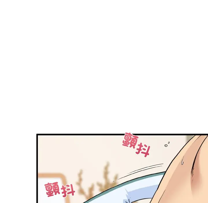 漫画《发小碰不得/强制催眠》第9话第129张图