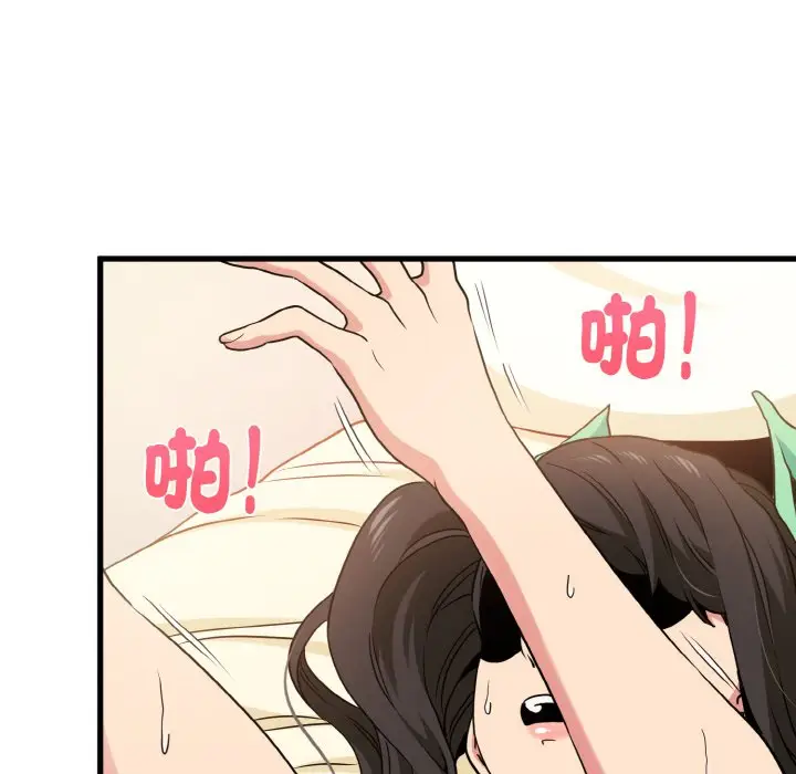 漫画《发小碰不得/强制催眠》第9话第134张图
