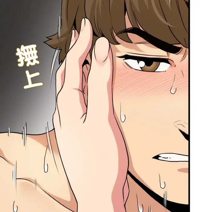 漫画《发小碰不得/强制催眠》第9话第137张图